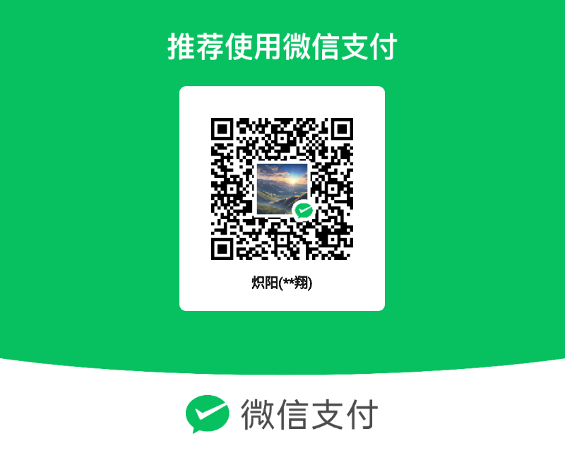 微信收款码